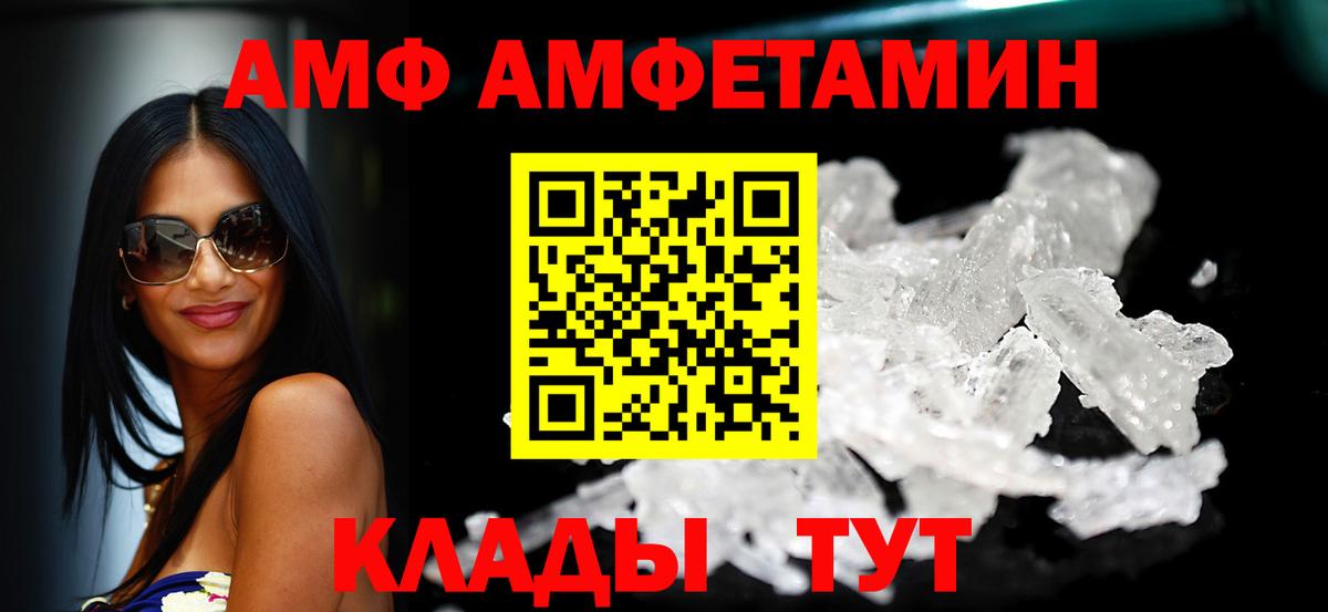 Амфетамин Premium Куйбышев