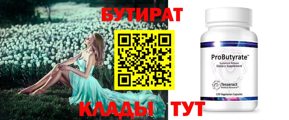 Бутират жидкий экстази Куйбышев