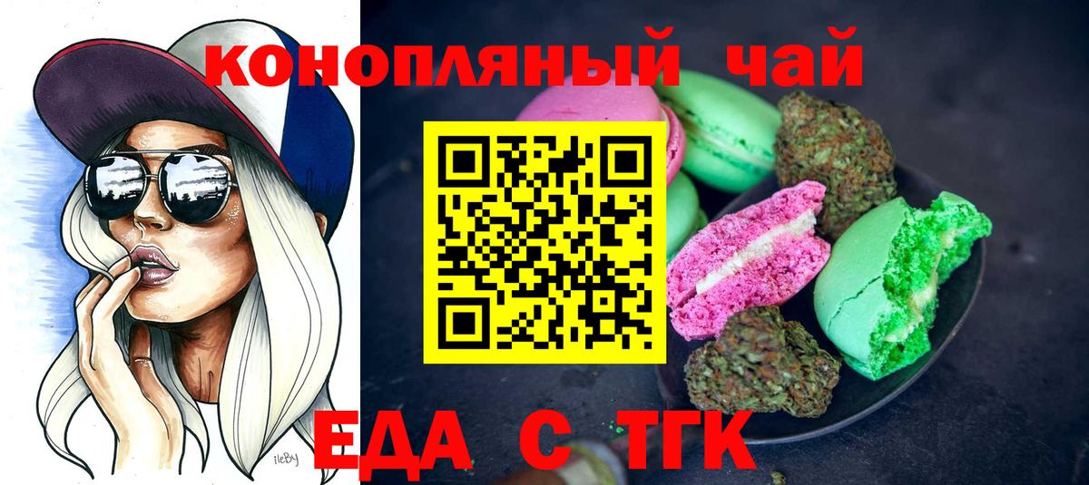 Cannafood конопля  Вход с VPN  Куйбышев 