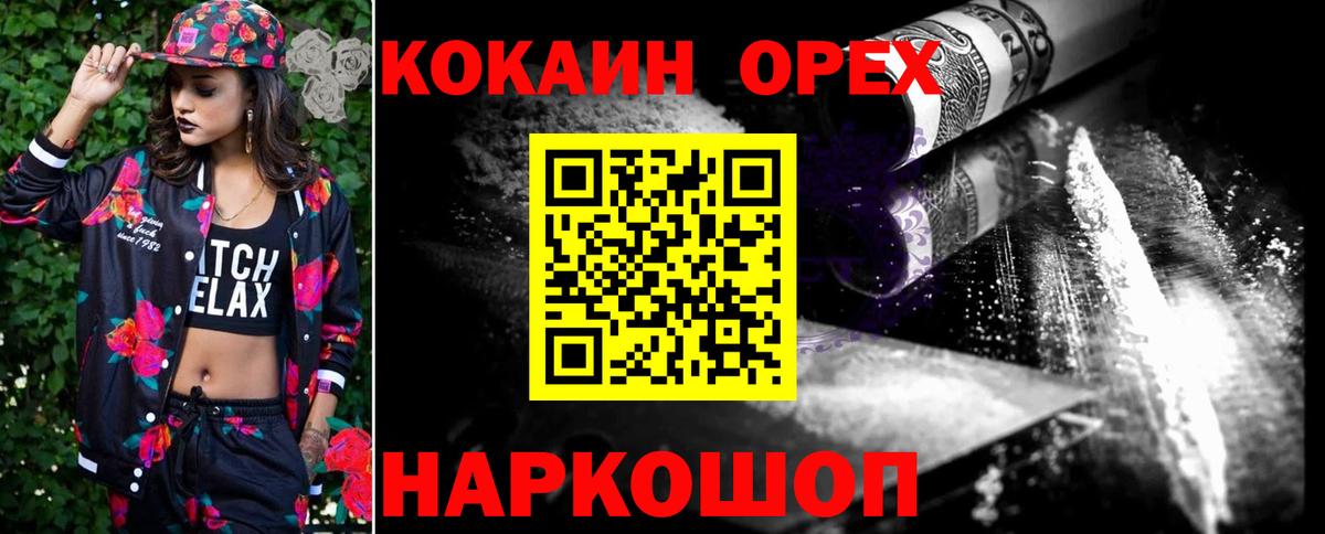 COCAIN 98%  Вход с VPN  Кокаин Перу  Куйбышев 