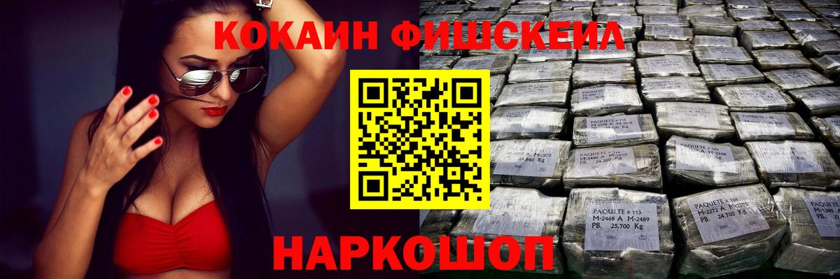 Cocaine Колумбийский Куйбышев