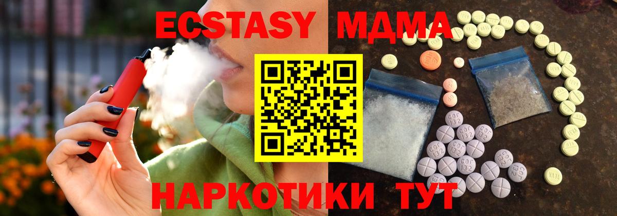 ЭКСТАЗИ 99%  Вход с VPN  Ecstasy Punisher  Куйбышев 