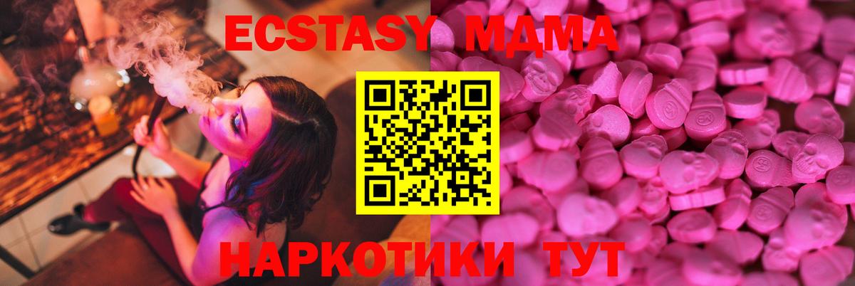 Экстази 280 MDMA Куйбышев