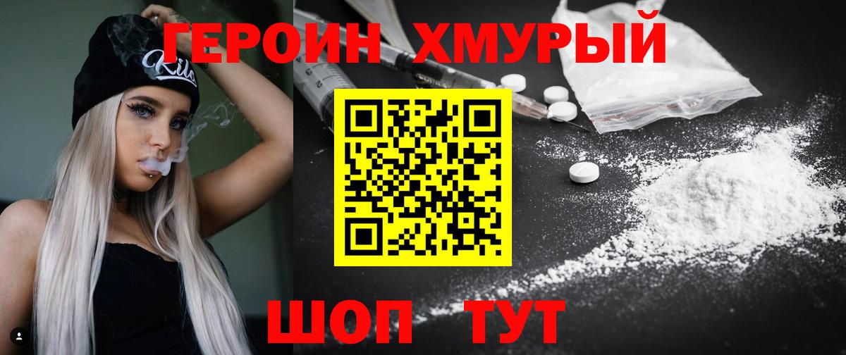 Героин афганец  Героин  Куйбышев  Вход с VPN 