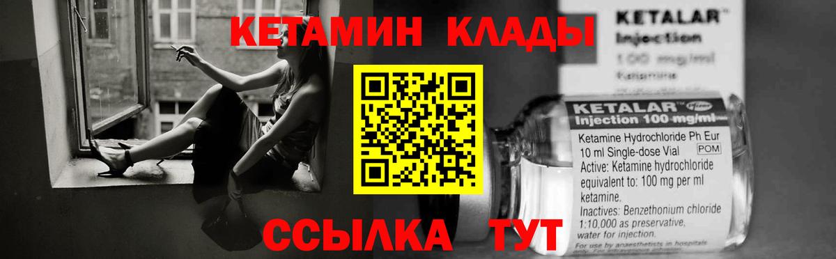 Кетамин ketamine  Кетамин VHQ  Вход с VPN  Куйбышев 