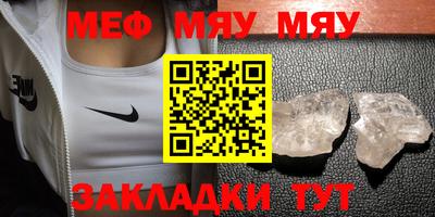 мефедрон мука Ангарск