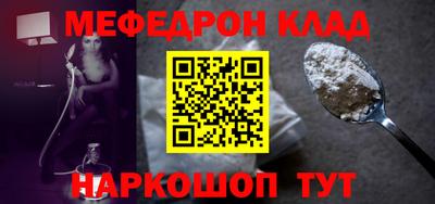 мефедрон мука Ангарск