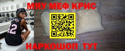 мефедрон мука Ангарск