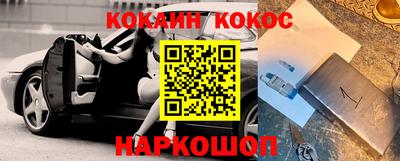 кокс Анапа