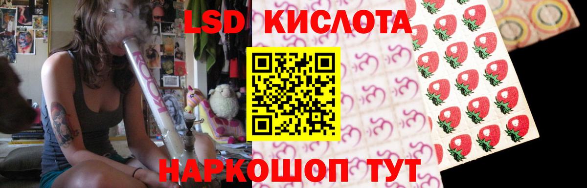 LSD-25 экстази ecstasy Куйбышев
