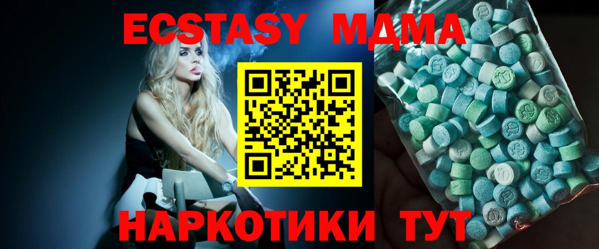 MDMA молли  Вход с VPN  МДМА  МДМА Molly  Куйбышев 