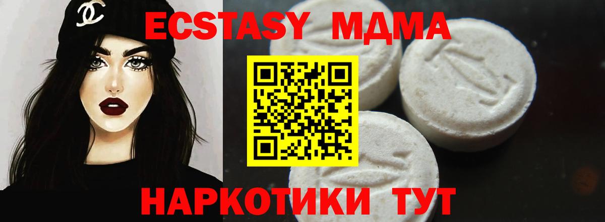 MDMA молли Куйбышев