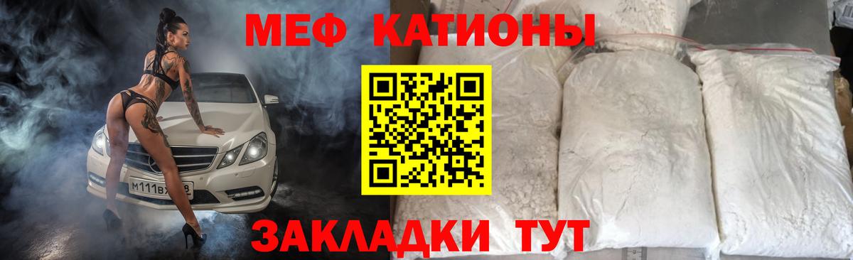 МЯУ-МЯУ  МЯУ-МЯУ mephedrone  Куйбышев  Вход с VPN  Меф  МЕФ мука 