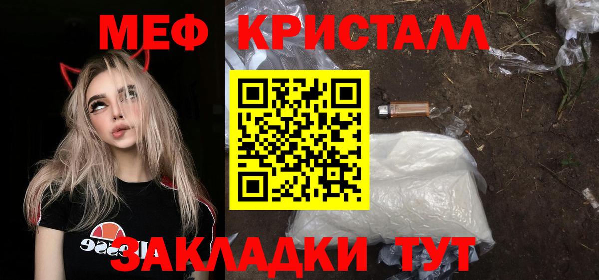 Меф мука Куйбышев