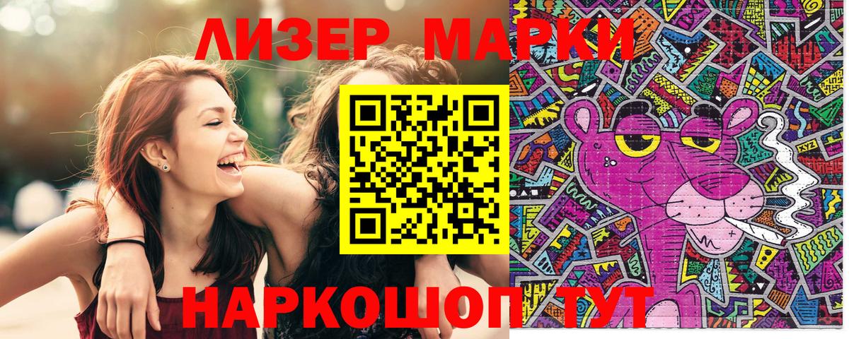 Марки 25I-NBOMe  Наркотические марки 1,5мг  Вход с VPN  Куйбышев  Наркотические марки 1,5мг 
