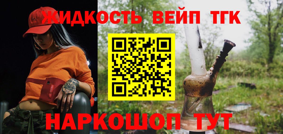 ТГК вейп с тгк Куйбышев