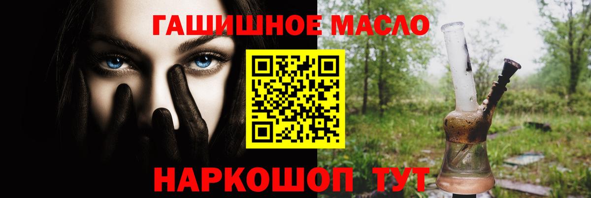 ТГК вейп  Вход с VPN  Дистиллят ТГК вейп  Куйбышев 