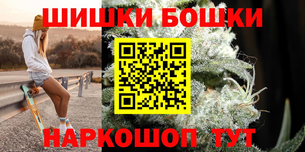 Бошки Шишки сатива Куйбышев